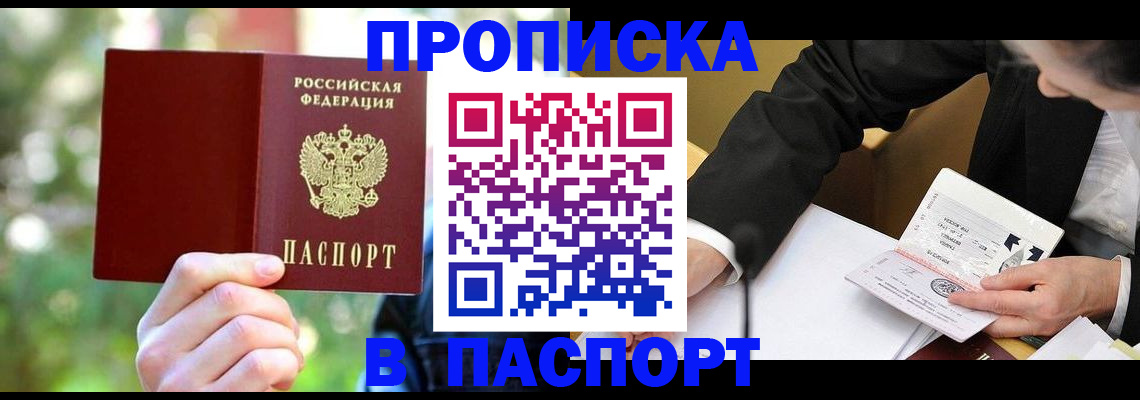 миграционный учет в Хабаровске